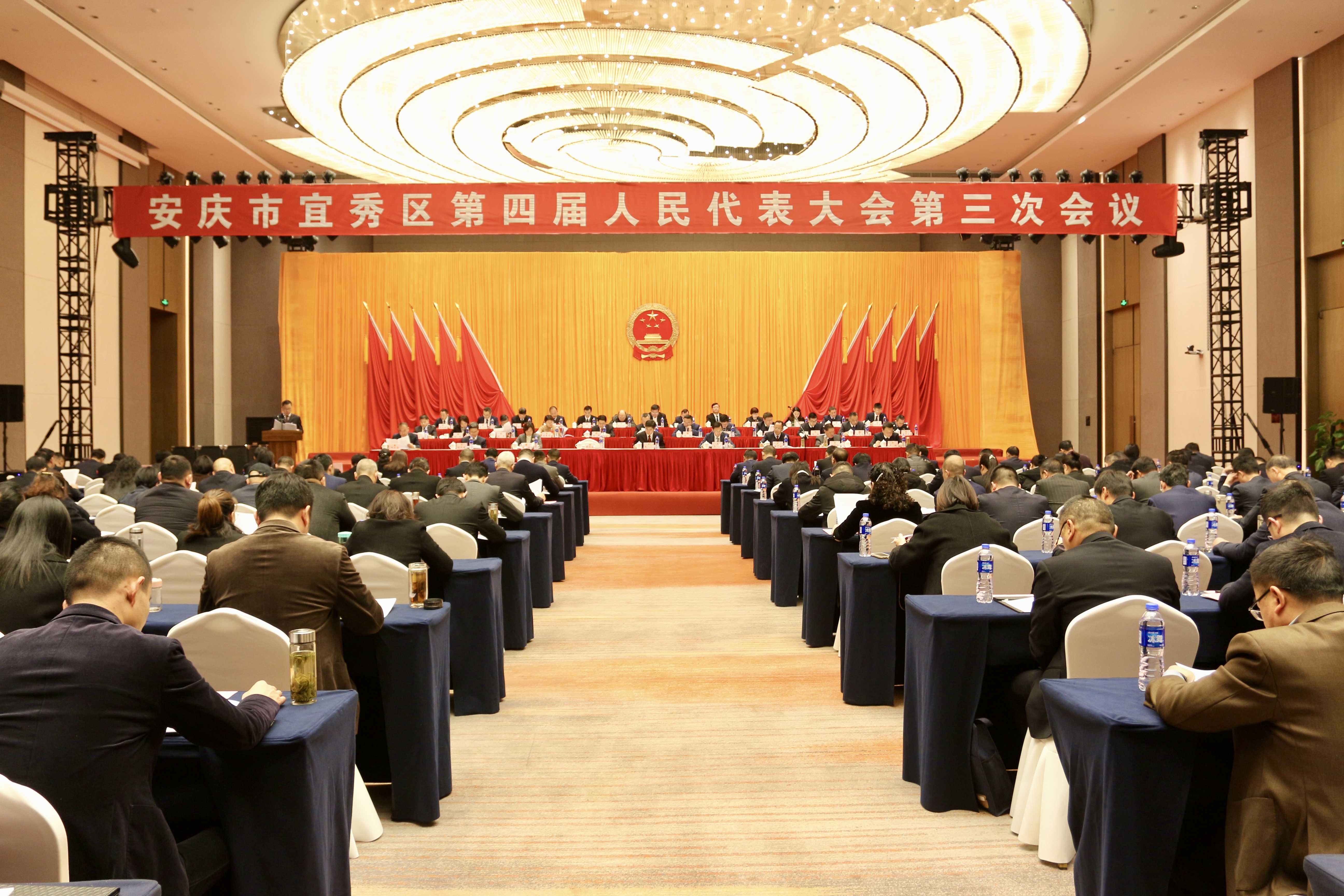 宜秀區第四屆人民代表大會第三次會議舉行第二次全體